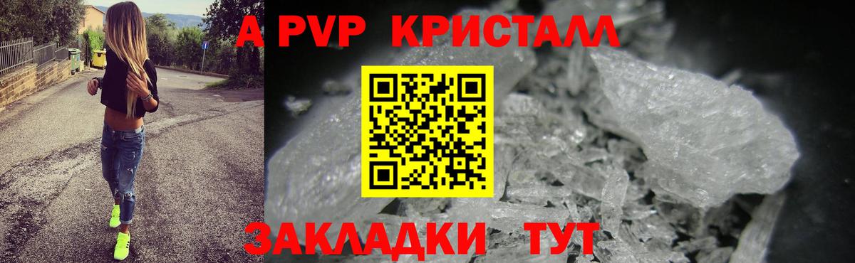 Alpha-PVP VHQ  A PVP VHQ  Вход с VPN  Alpha-PVP СК КРИС  A PVP  Копейск 