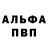 Метадон белоснежный Charles Gonterman
