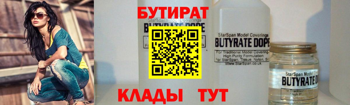 Бутират оксана  Вход с VPN  Копейск 