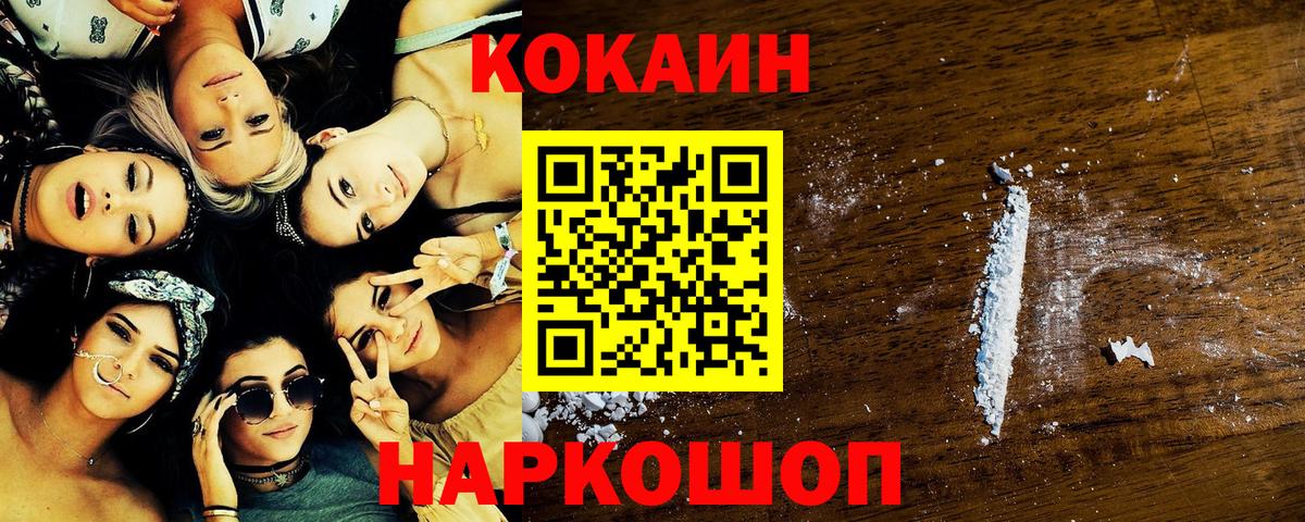 COCAIN Боливия Копейск