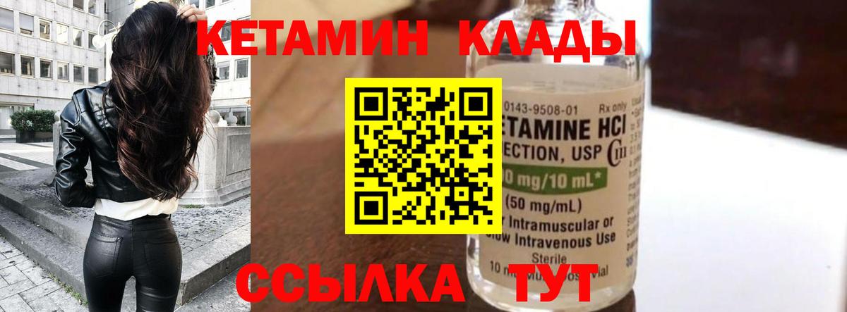 Копейск  КЕТАМИН VHQ  Вход с VPN  КЕТАМИН VHQ 