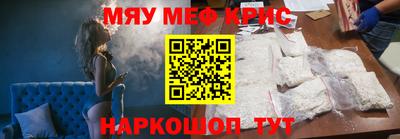 прущие крисы Кандалакша