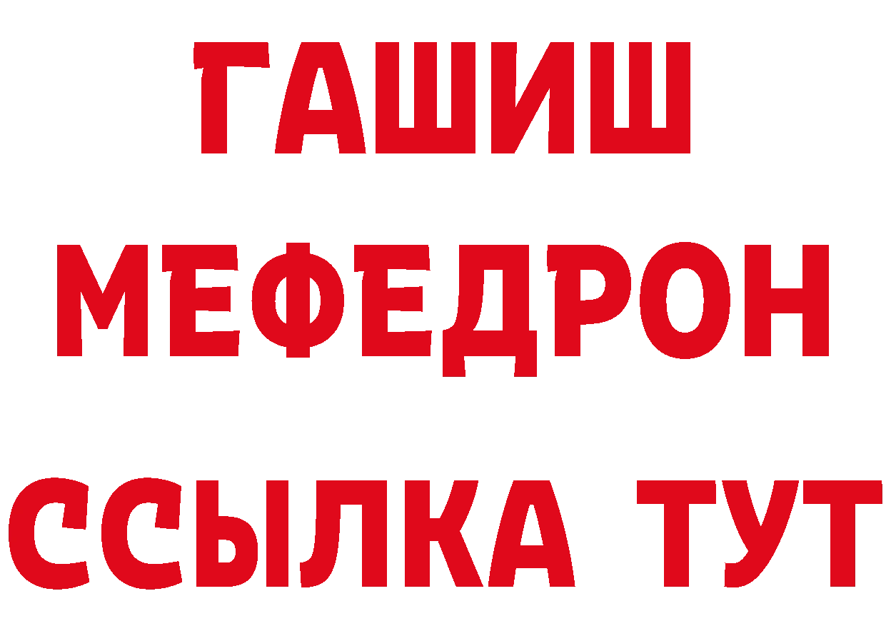 БУТИРАТ вода ТОР маркетплейс мега Копейск