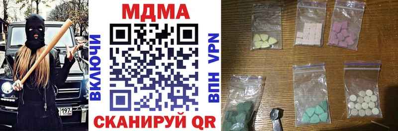 MDMA кристаллы  Копейск 