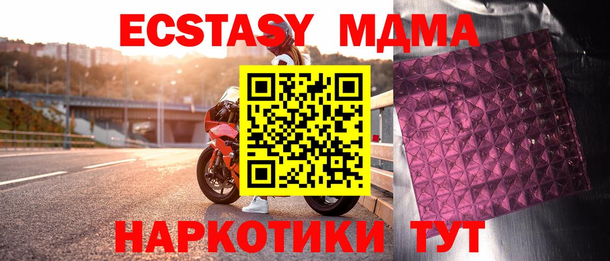 МДМА crystal  МДМА молли  Вход с VPN  Копейск 