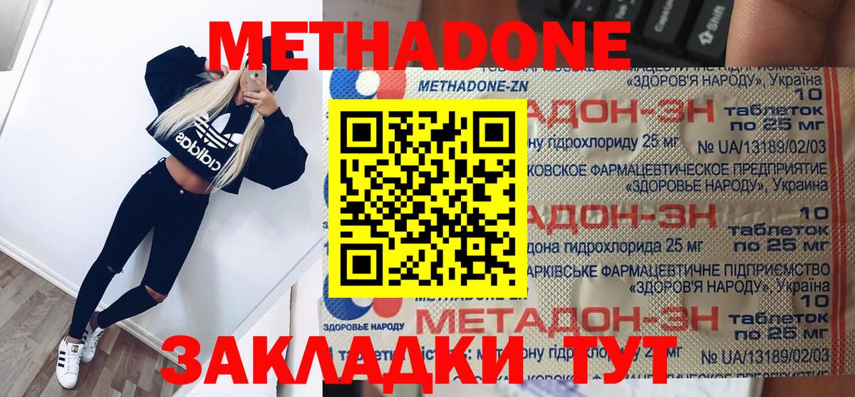 Копейск  Метадон мёд  Метадон VHQ  Вход с VPN 