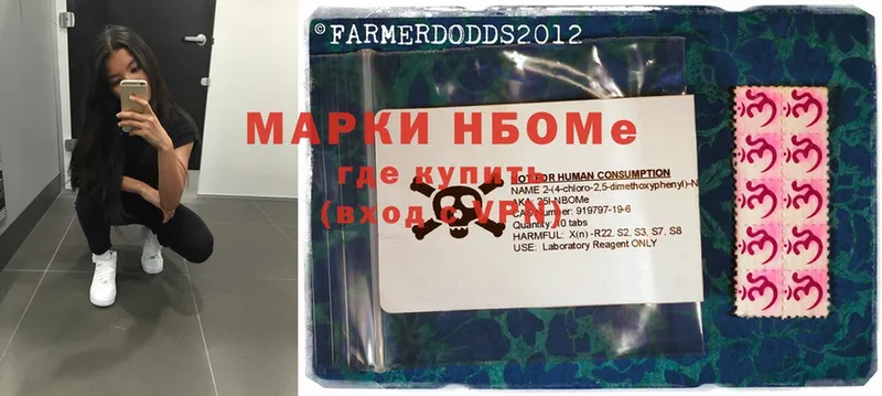 купить   Копейск  Марки 25I-NBOMe 1,5мг 