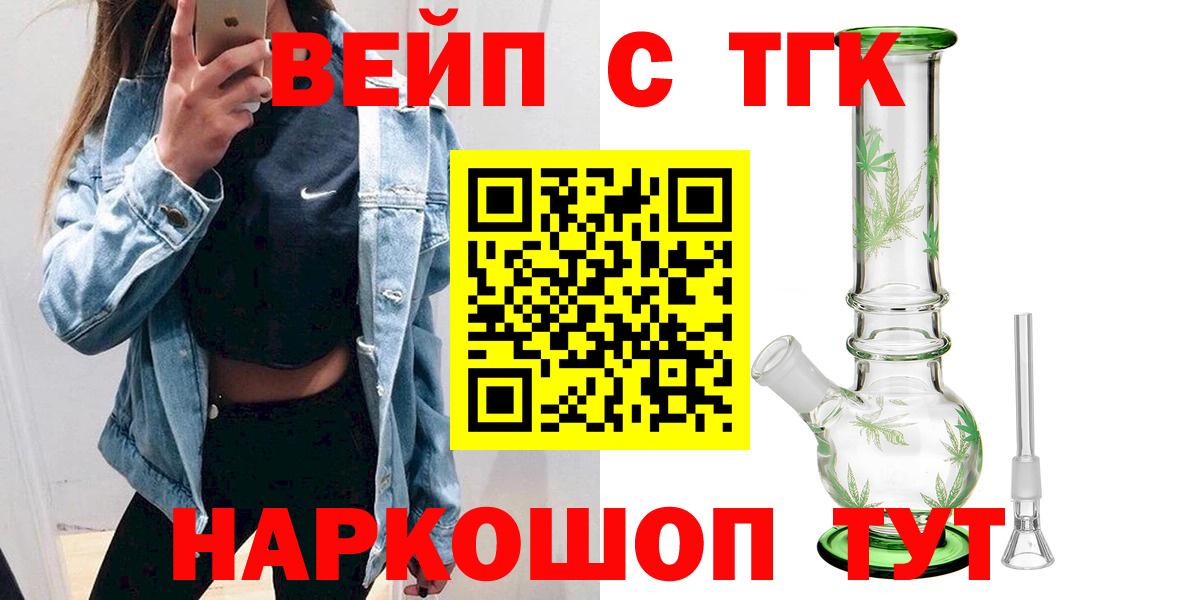 ТГК жижа Копейск